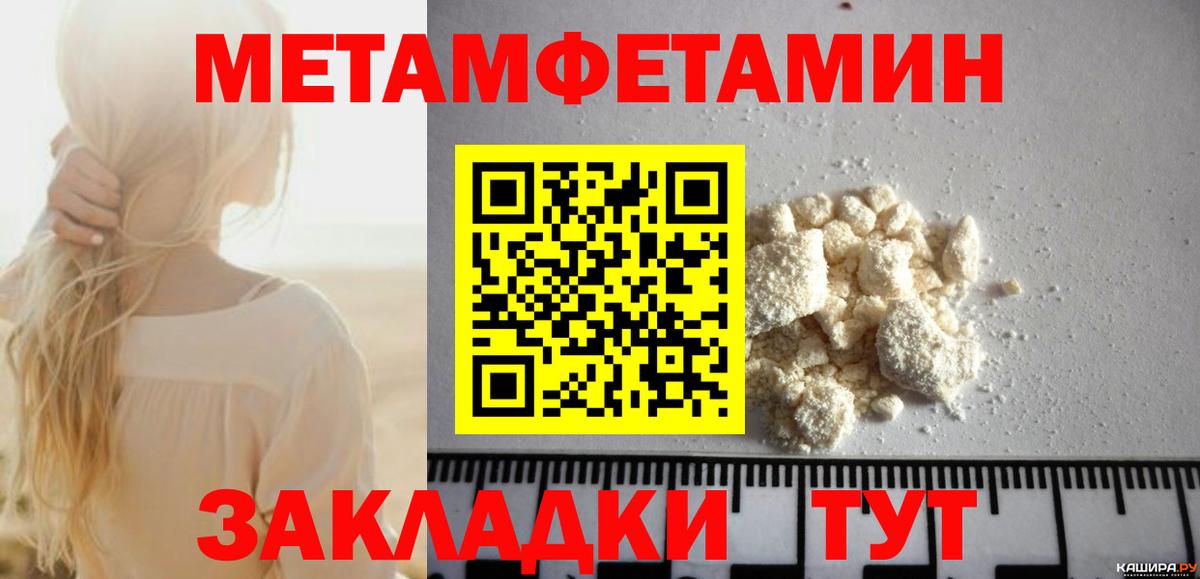 АМФЕТАМИН Розовый  Вход с VPN  Амфетамин  Гусев 