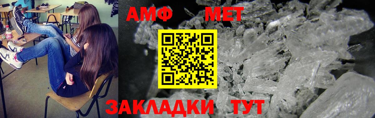 АМФ VHQ Гусев