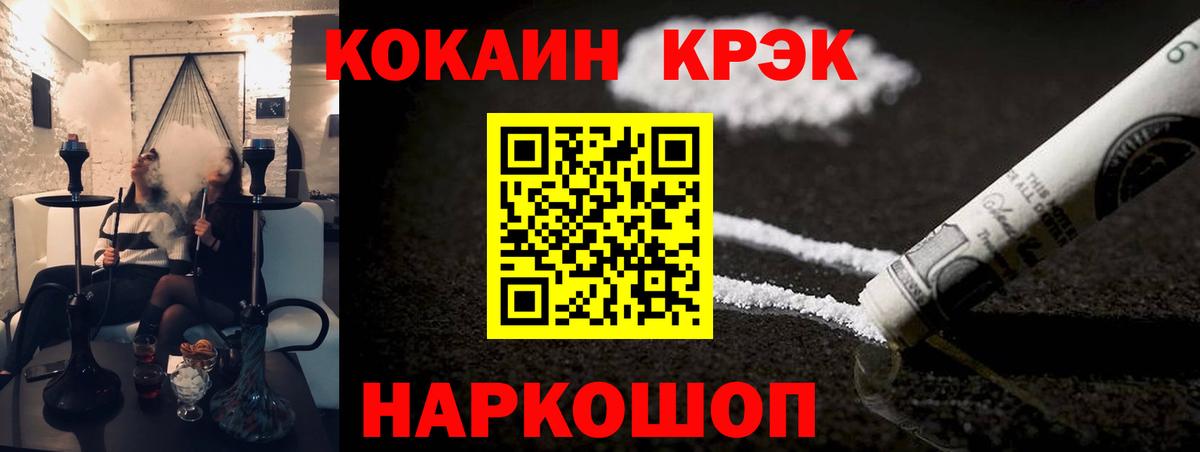 Гусев  COCAIN  Вход с VPN  цены наркотик  COCAIN Fish Scale 