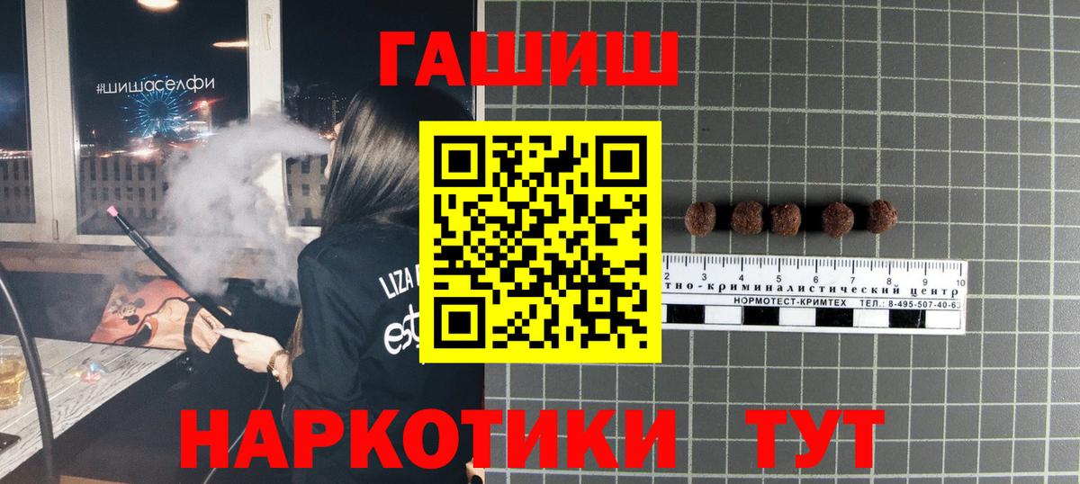 Гашиш hashish Гусев