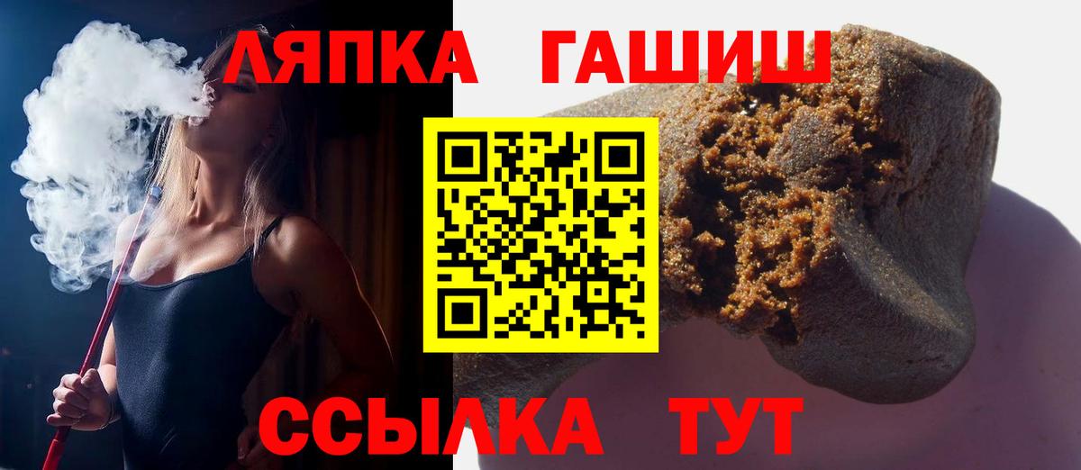 Гашиш VHQ  Вход с VPN  Гашиш hashish  Гусев 