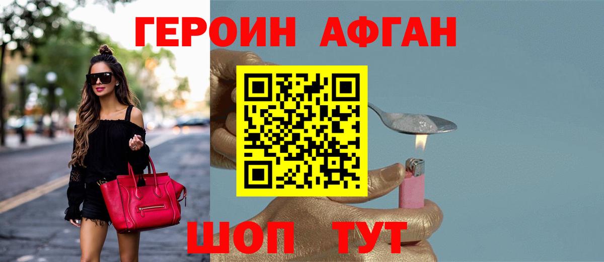 ГЕРОИН гречка  Героин  Гусев  Вход с VPN 