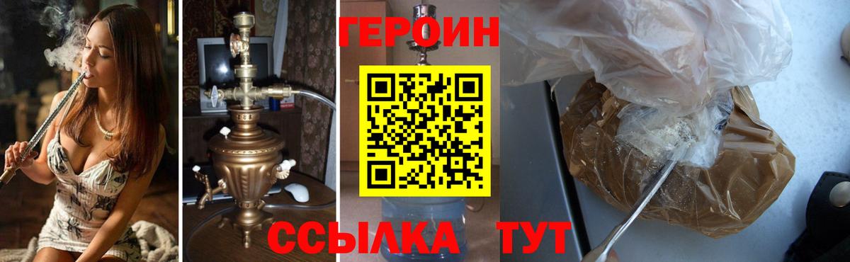 ГЕРОИН Афган Гусев