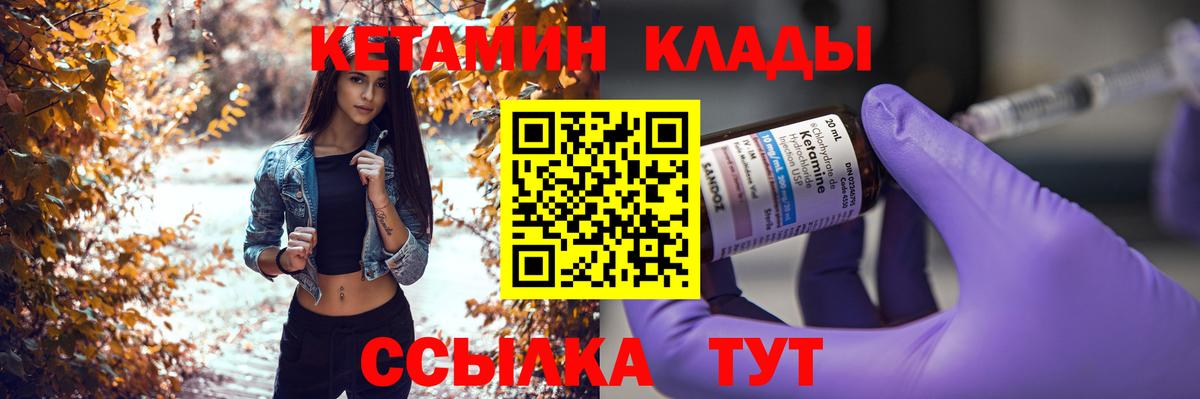 Кетамин ketamine Гусев