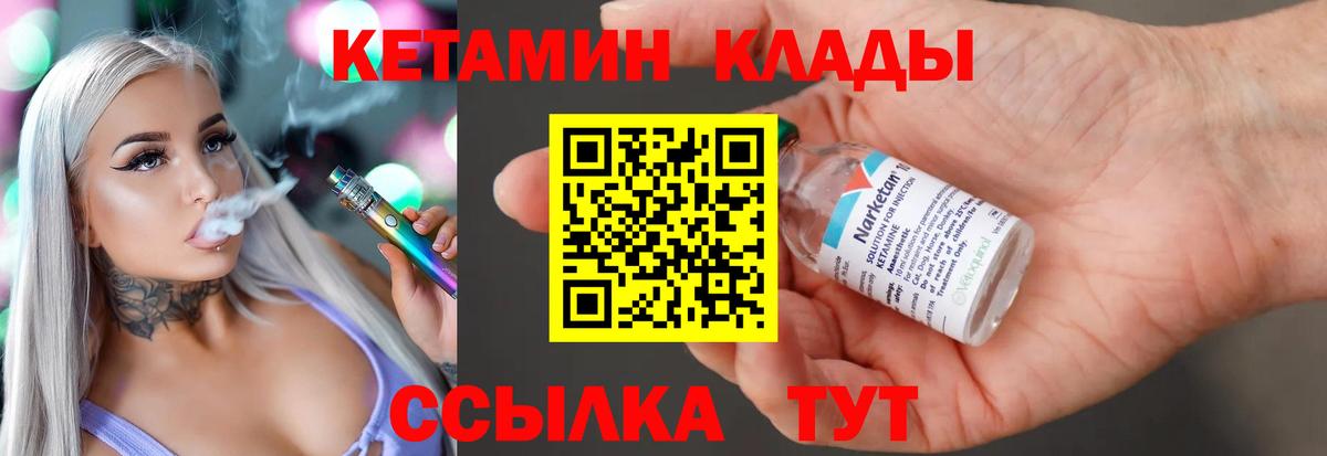 КЕТАМИН VHQ  КЕТАМИН ketamine  Гусев  Вход с VPN 