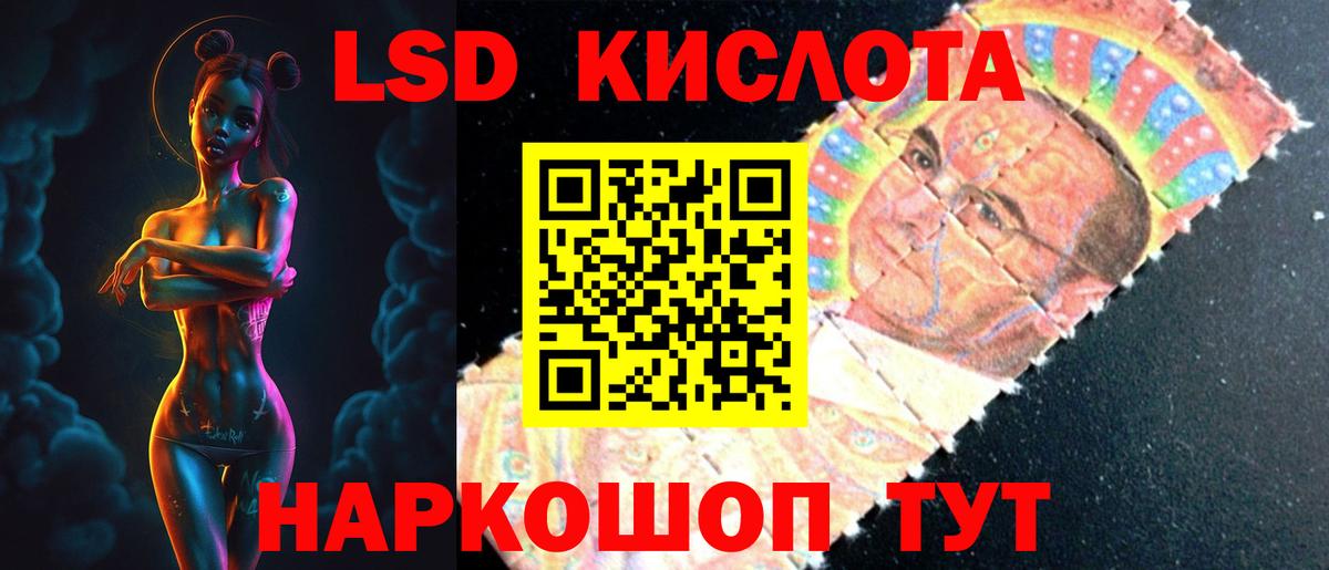 ЛСД экстази ecstasy  ЛСД экстази кислота  Лсд 25 экстази  Вход с VPN  Гусев 