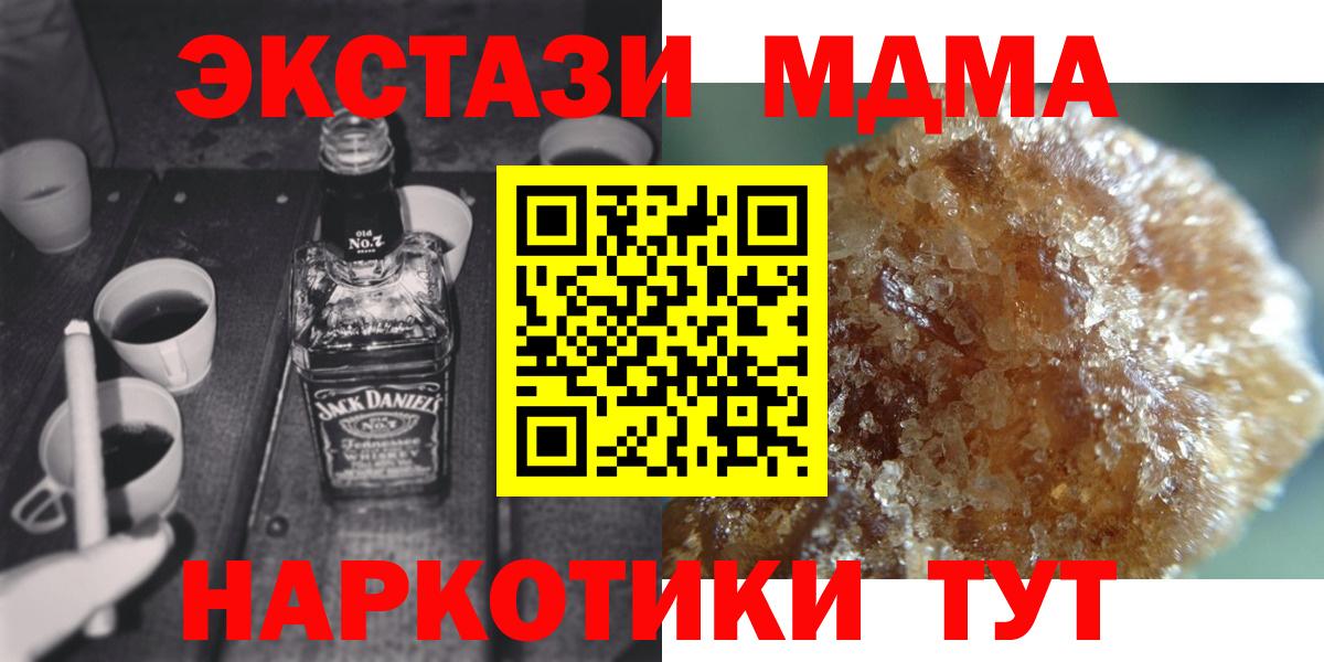 MDMA  Вход с VPN  Гусев  MDMA молли  МДМА VHQ 