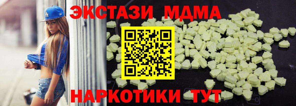 MDMA кристаллы Гусев