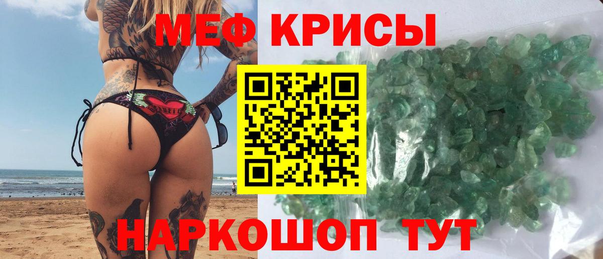 Гусев  МЯУ-МЯУ  Вход с VPN  Меф мука  МЕФ мука 