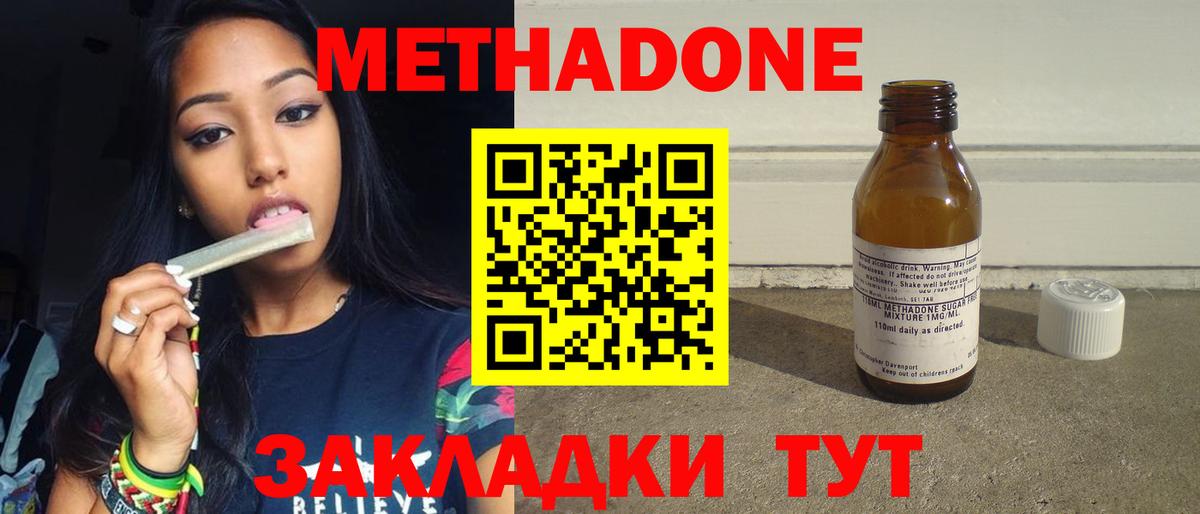 Метадон мёд Гусев