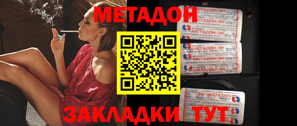 Метадон methadone  мориарти Telegram  МЕТАДОН мёд  Гусев  Вход с VPN 
