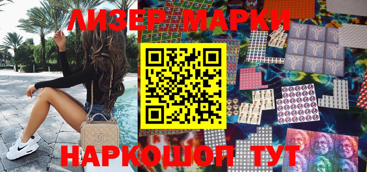 Марки NBOMe 1500мкг  Марки NBOMe 1500мкг  Марки 25I-NBOMe  Гусев  Вход с VPN 