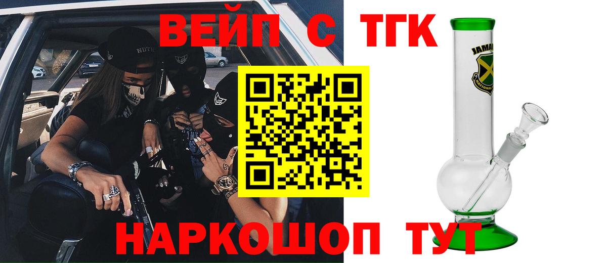 ТГК THC oil Гусев